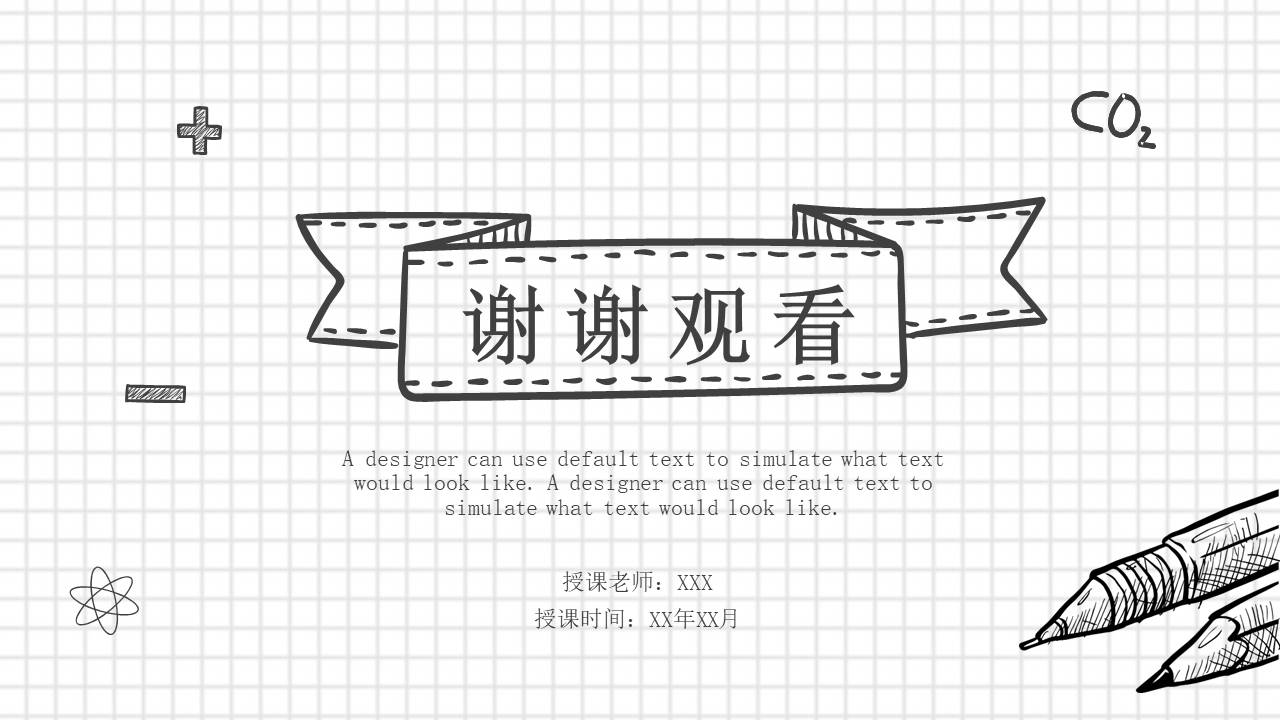 教育课件 (54).pptx